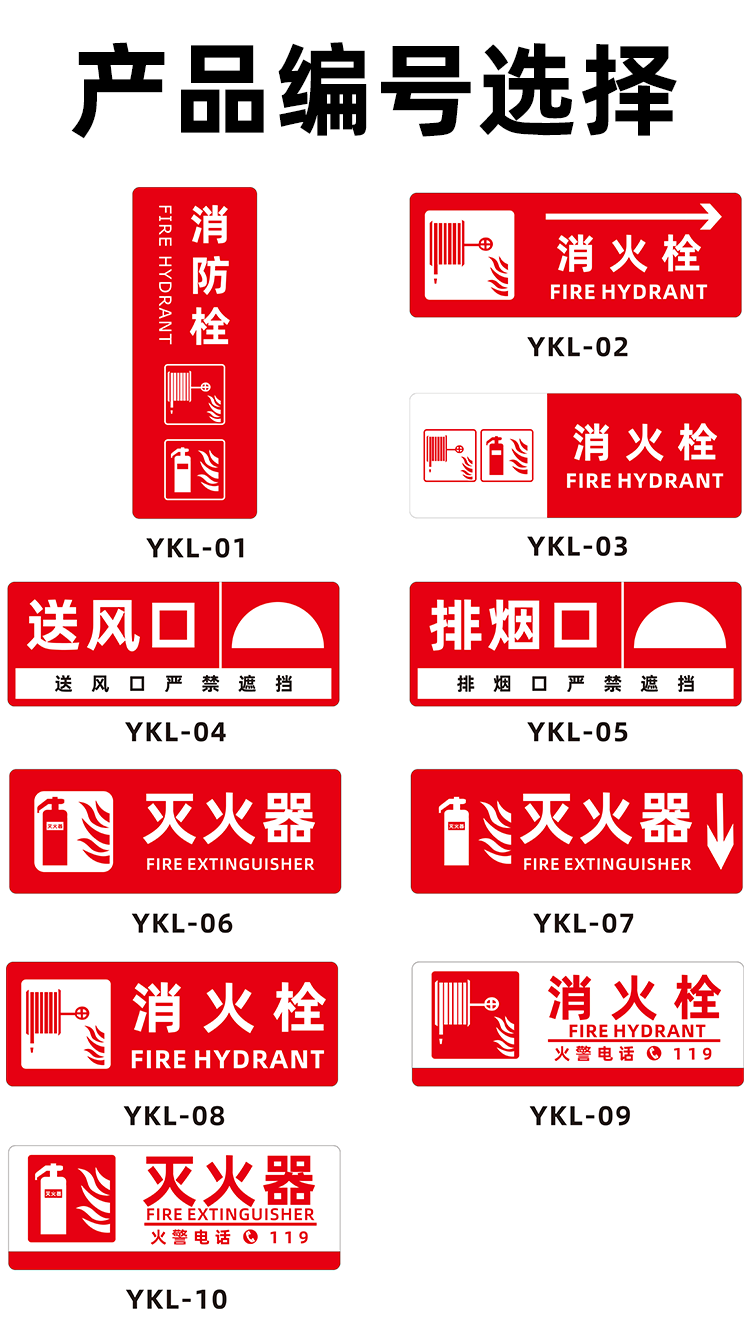 消防栓消火栓標識牌亞克力警示牌送風口排煙口指示牌定做消防栓ykl3