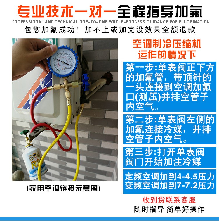 r22制冷液制冷剂加雪种冷媒氟利昂汽车家用空调加氟工具套装定频 家用