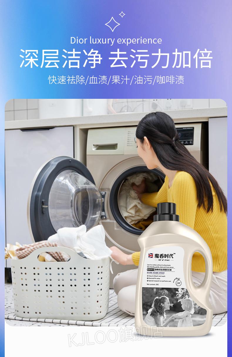 德国coco香氛洗衣液法国coco香水洗衣液蓝风铃小苍兰香氛持久留香24斤