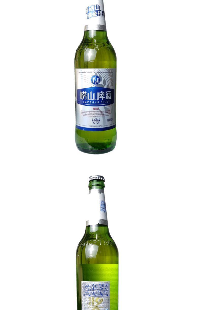 京选臻品崂山啤酒瓶装500mlx612瓶青岛崂山啤酒矿泉水酿造小麦精制精
