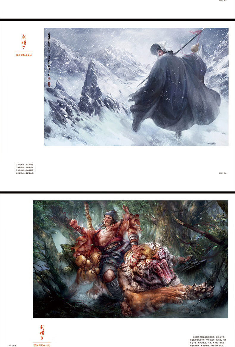 原版未拆赠品齐全天罡地煞水浒一百零八豪杰画卷上张墨一画集天津人民