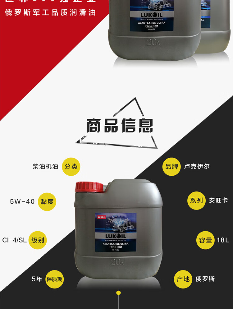 卢克伊尔(lukoil)原装进口 润滑油柴机油 10w-40 ci-4 18l【图片 价格