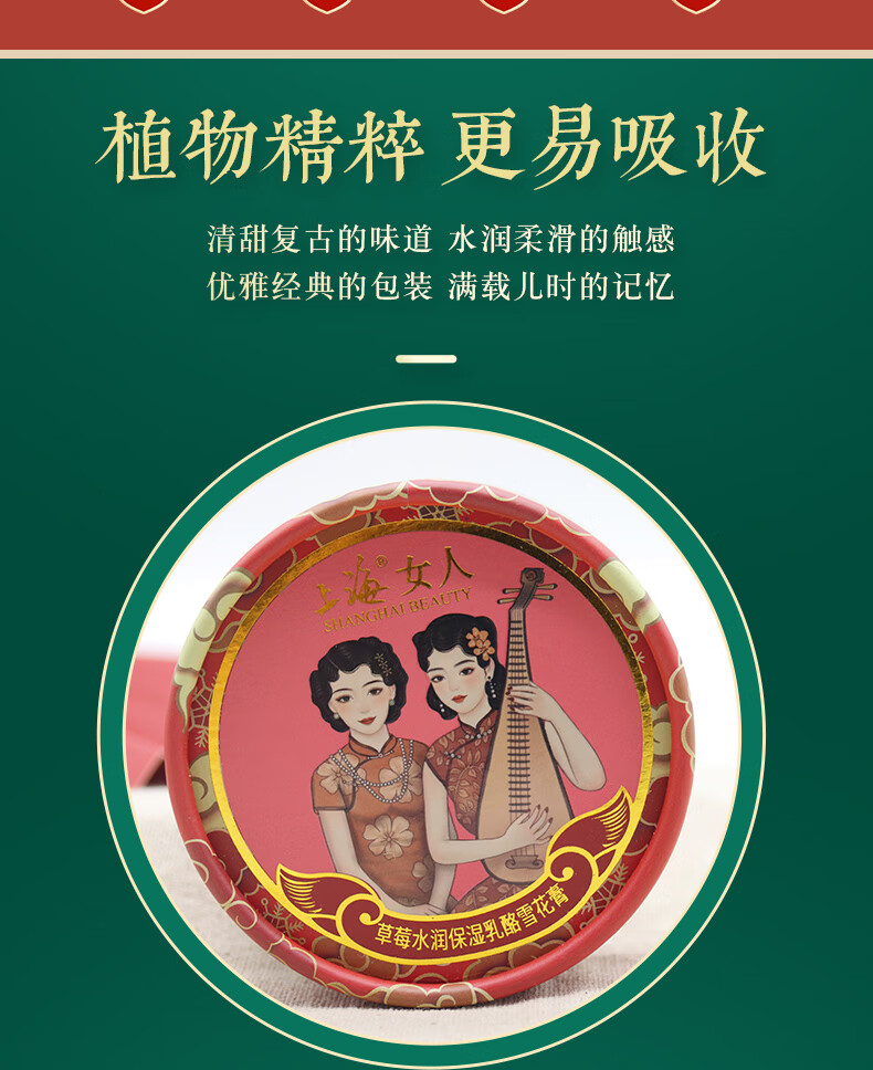 蓝莓雪花膏80g 上海女人【图片 价格 品牌 报价】-京东