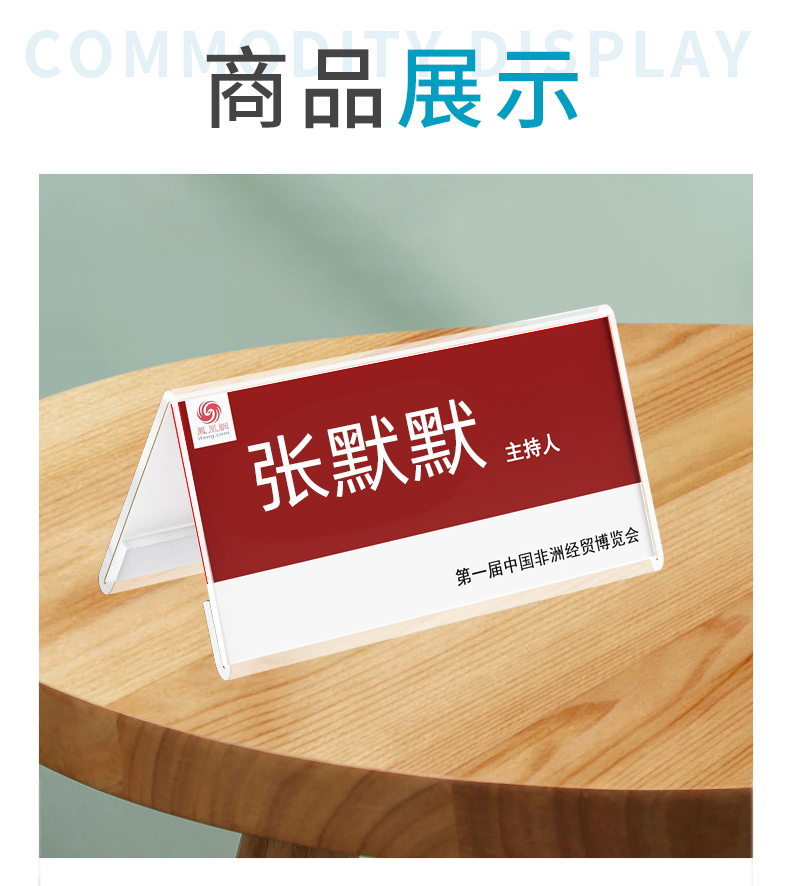 高透亚克力桌牌会议室三角席卡牌桌签席位牌名字台卡座位坐席牌嘉宾