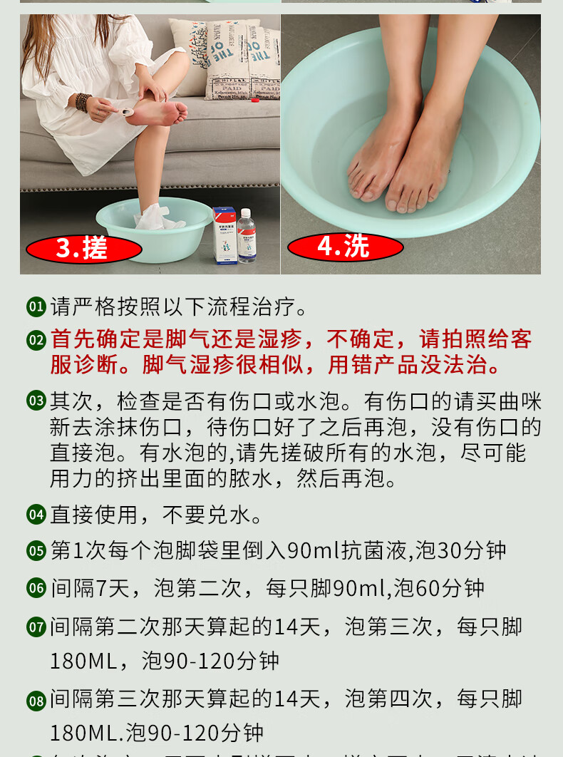 诺朗皮肤抗菌液特脚气水止痒脱皮杀菌皮肤抗菌液泡脚水脚汗脚臭脚痒