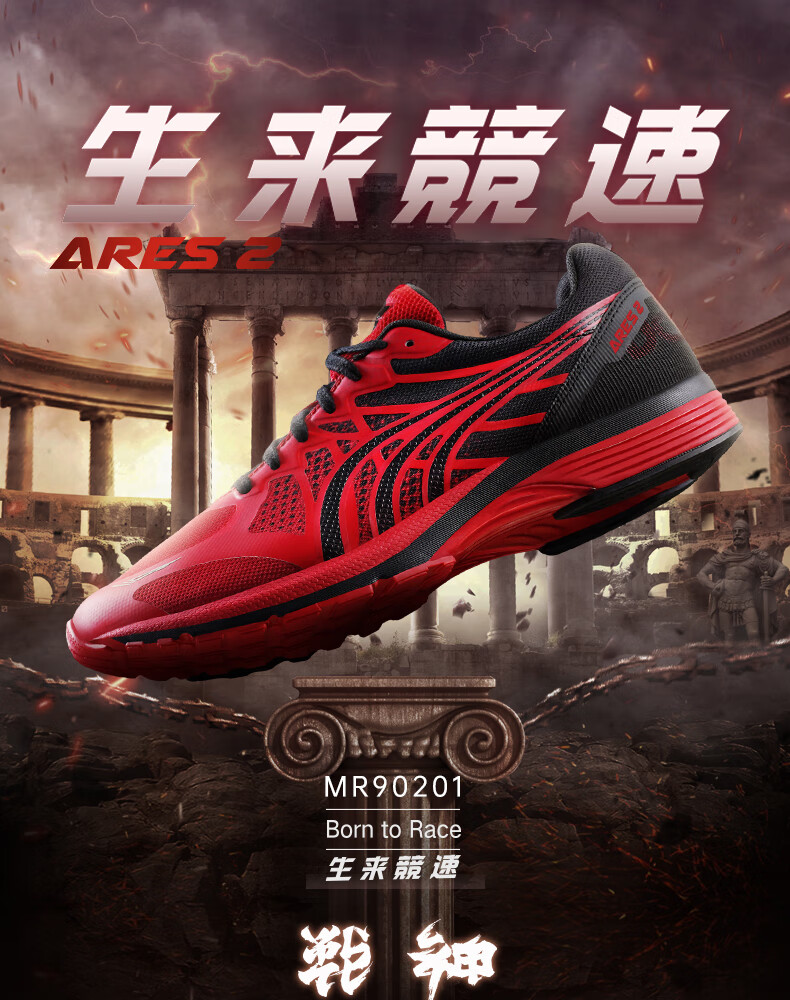 犀狂(xikuang)多威战神二代跑步鞋女男中考体考专用运动跑鞋超轻