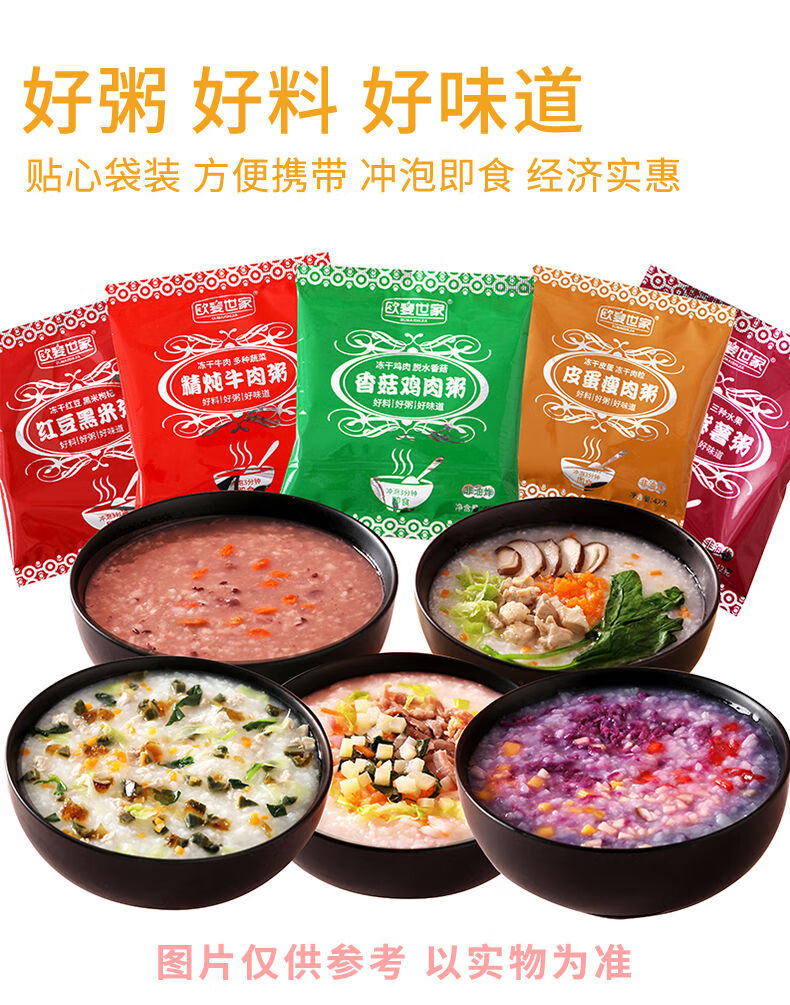 早餐速食食品代餐粥方便速食免煮速食粥冲泡袋装即食粥学生上班族加量