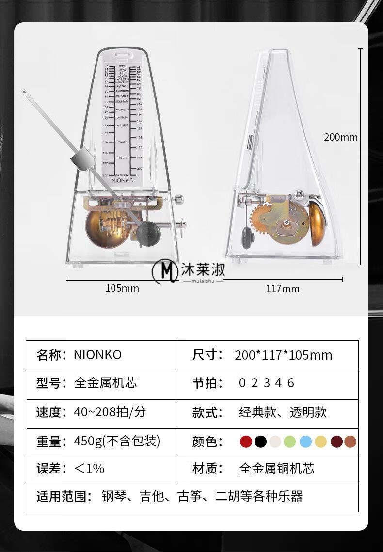 节拍器内部结构详图图片