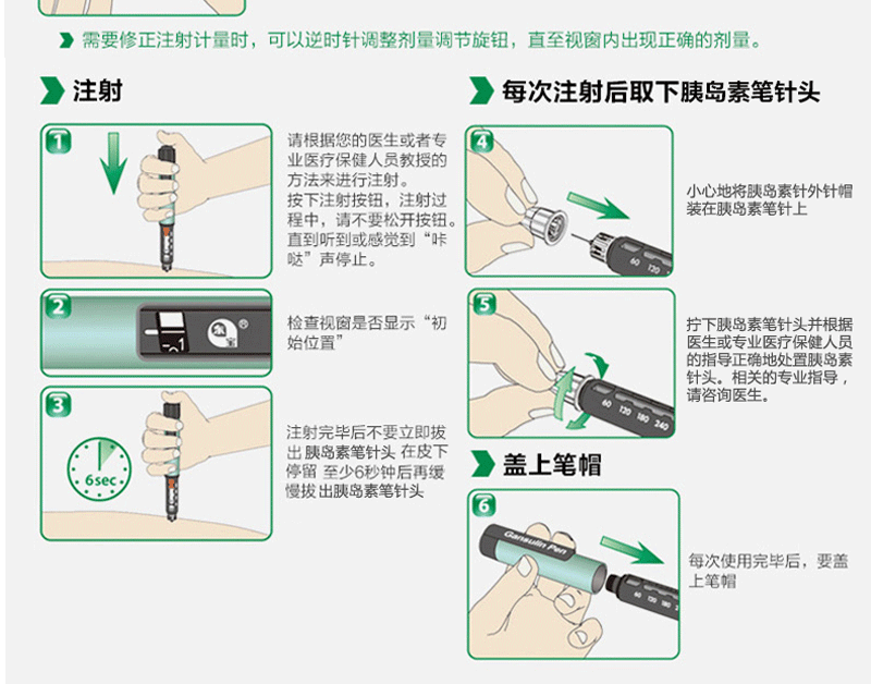 通化東寶舒霖筆300單位注射筆適用甘舒霖rn30r50r