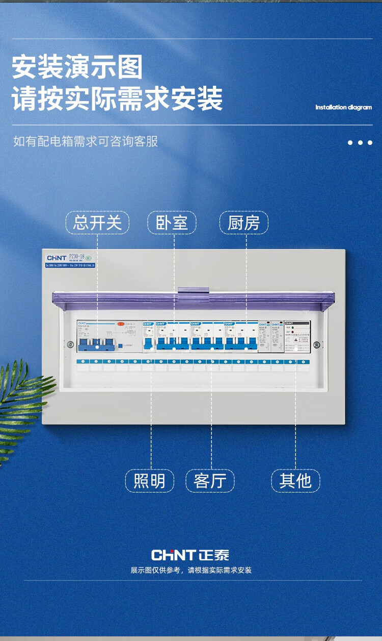 原厂正泰空气开关带漏电保护器32a空开总开2p63a三相电漏保家用断路器