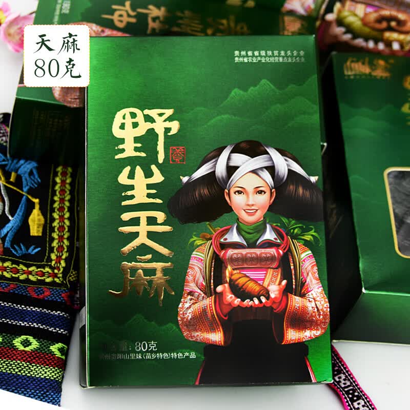 贵州三宝贵州特产贵州山宝礼品礼盒330g