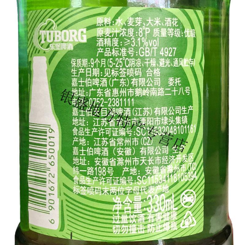 乐宝啤酒乐堡啤酒tuborg拉环盖小瓶啤酒330ml12麦芽精酿啤酒495ml