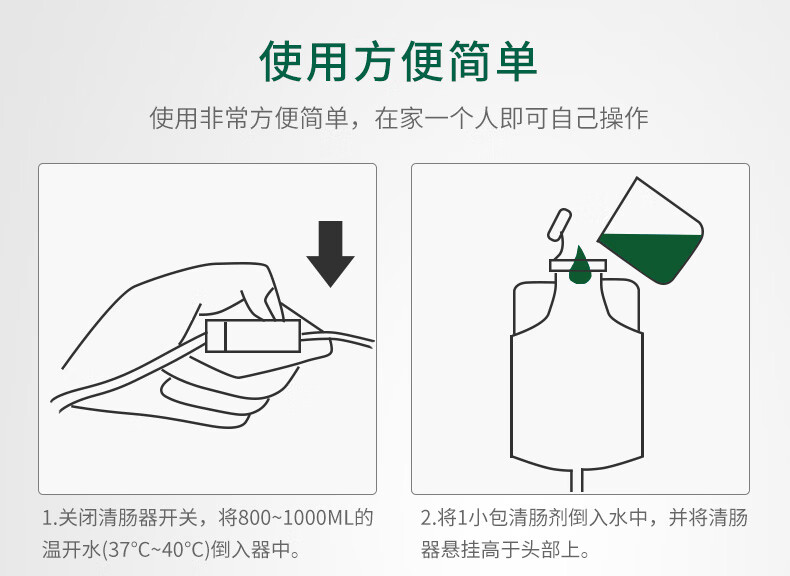 伊喜畅 感温清肠器排便清肠器医用排宿家用男女士一次性灌肠袋灌肠器