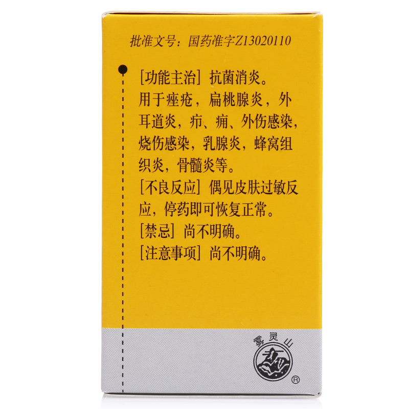 丹参酮胶囊成分图片