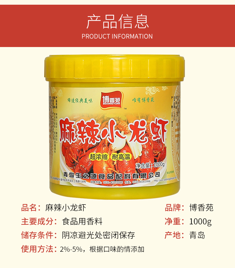 麻辣小龙虾香膏龙虾专用膏油焖大虾回味膏十三香辣调料【图片 价格