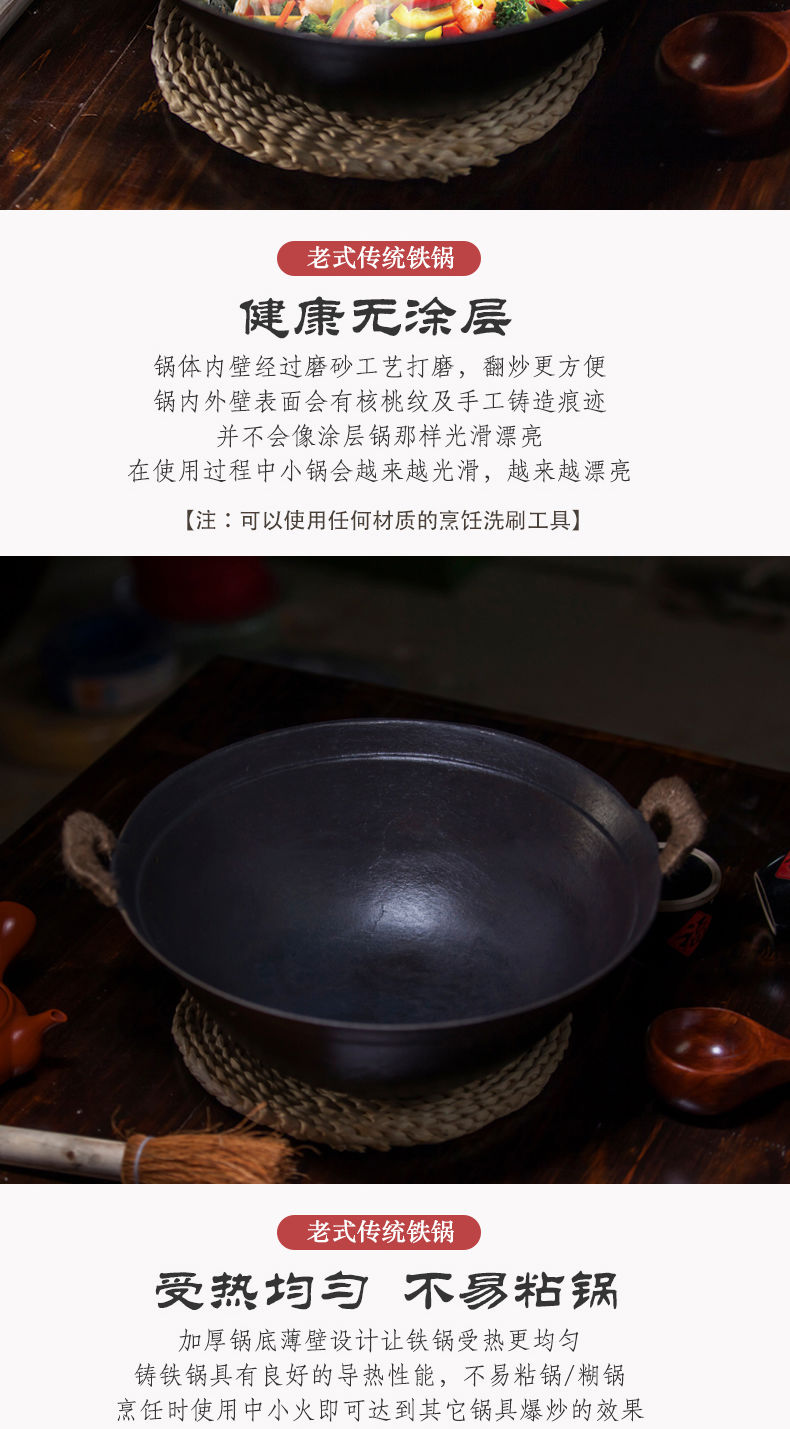 铁锅开锅已开锅炒菜老式双耳柴火灶铁锅家用煤气灶适用圆底生铁铸铁锅