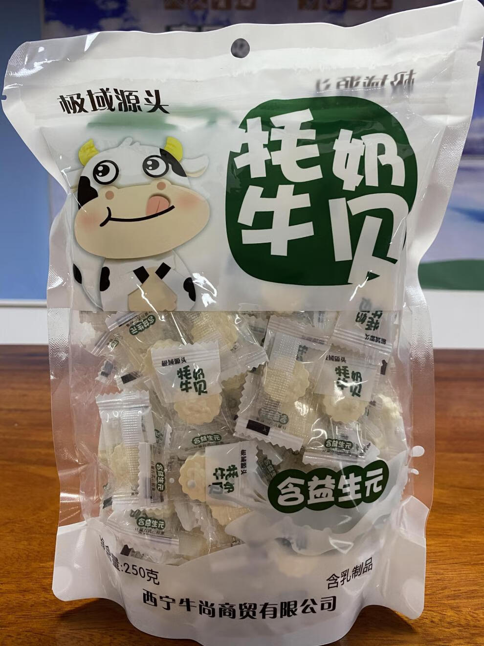 青海牦牛奶贝每袋250g牦牛奶片青藏特产 250克乳酪棒3袋