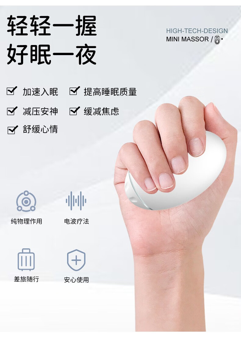 ces智能睡眠仪便携秒睡助眠治疗电子脉冲多功能手握式助眠仪白色备