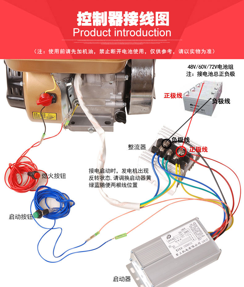 增程发电机接线图图片