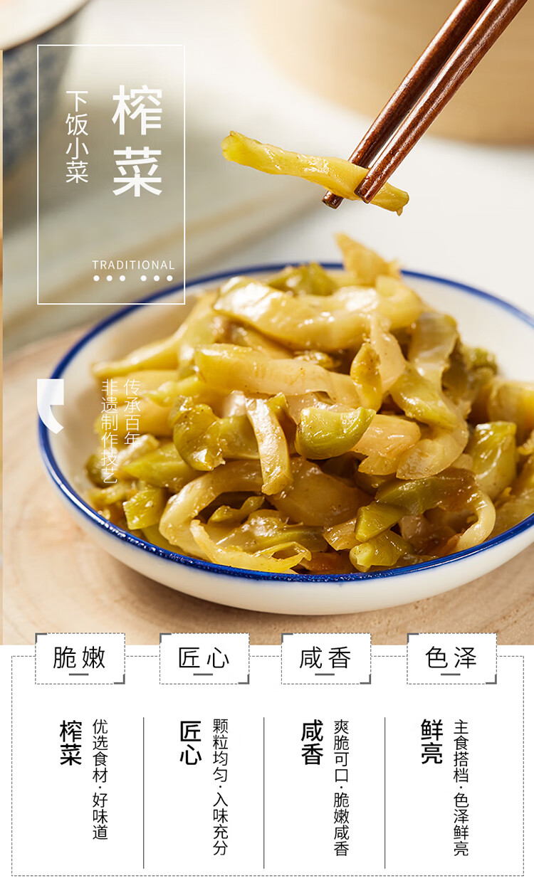 名称:正宗六必居榨菜多种组合 雪菜装小包装笋丝八宝咸菜袋装下饭酱菜