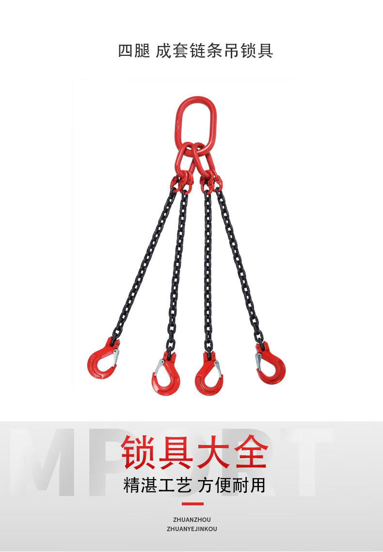 吊具起重链条吊索具吊环吊钩挂钩g80锰钢链条吊索具组合吊链工具
