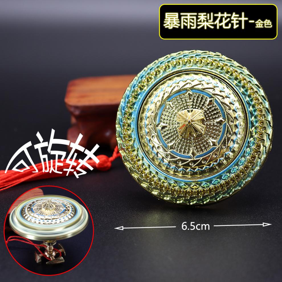 暴雨梨花针-金色.jpg