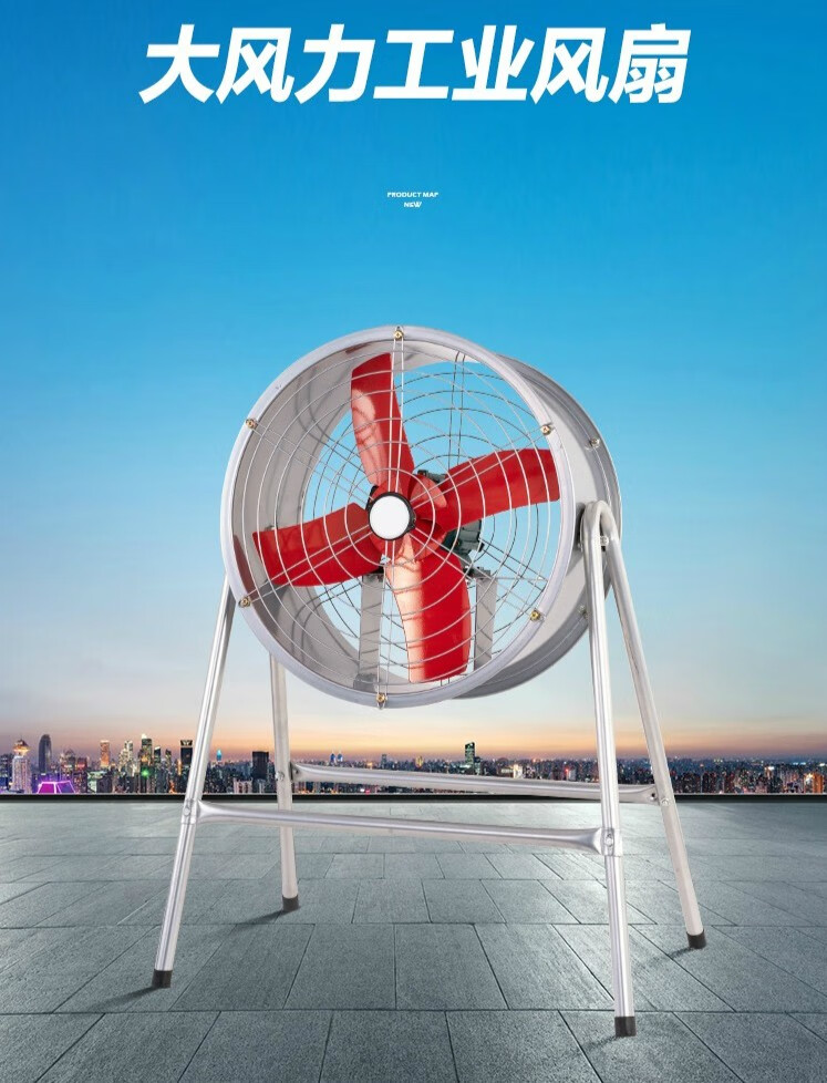 工业强力风扇岗位式大功率可移动工厂车间养殖场电风扇轴流电风机20寸
