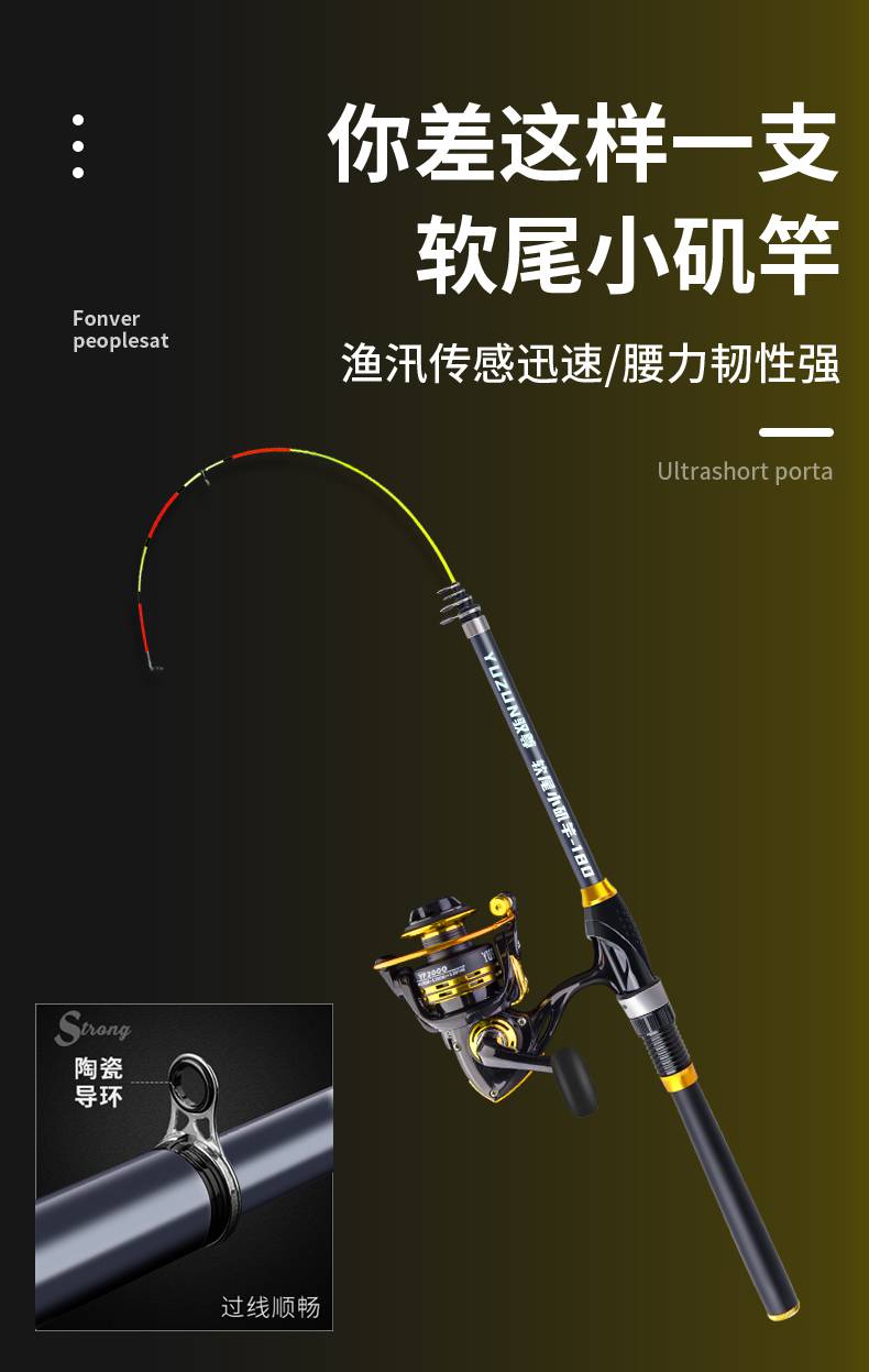 筏竿套装筏钓竿全套装 驭尊小矶竿至2点4米 2000纺车轮套【图片 价格