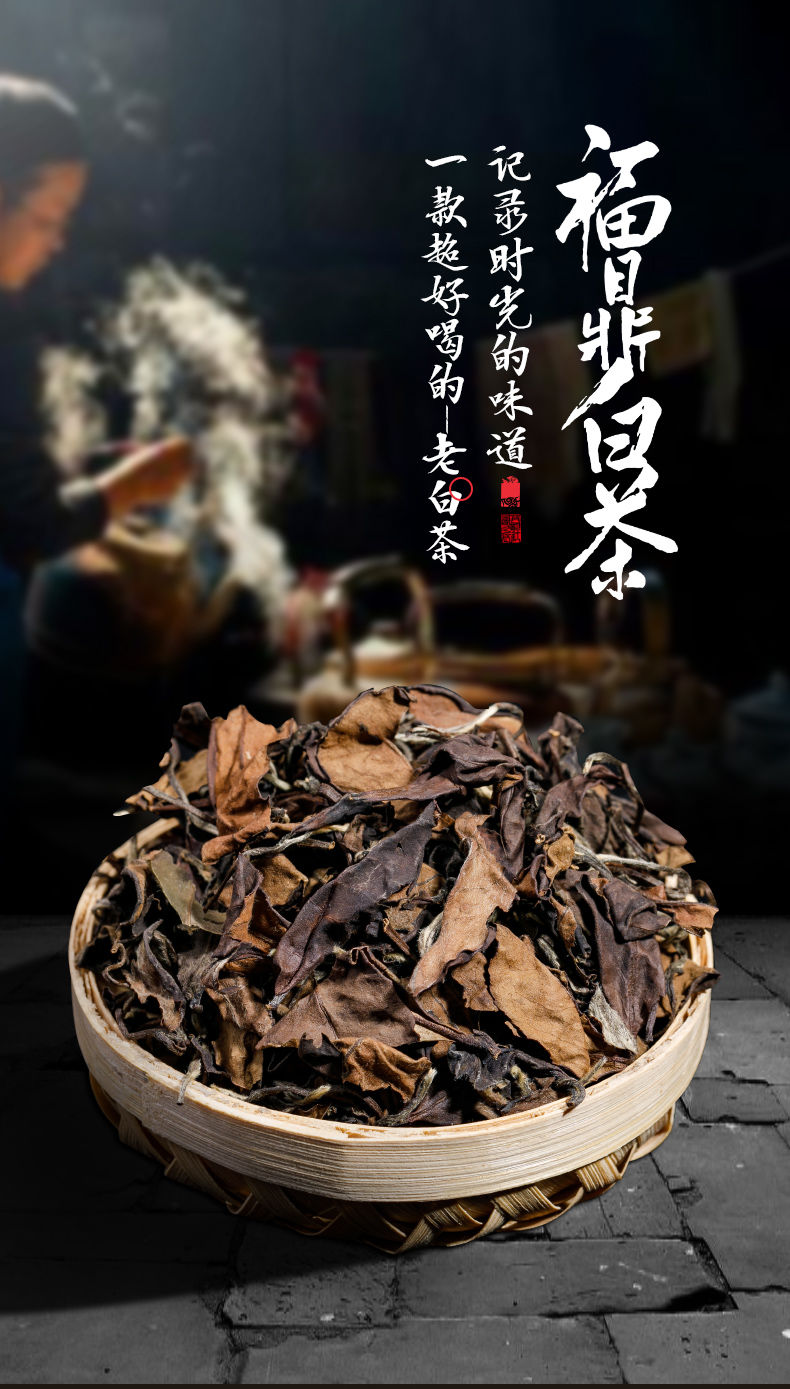 老茶叶图片