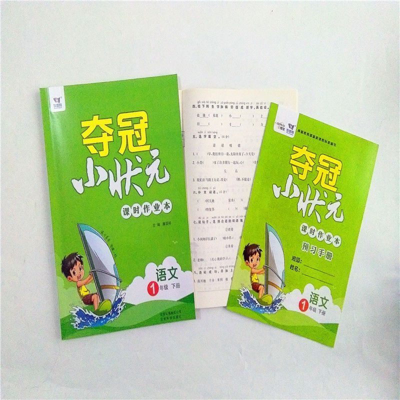 夺冠小状元一二三四五六年级下册语数学英语人教版送卷一年级下册语文