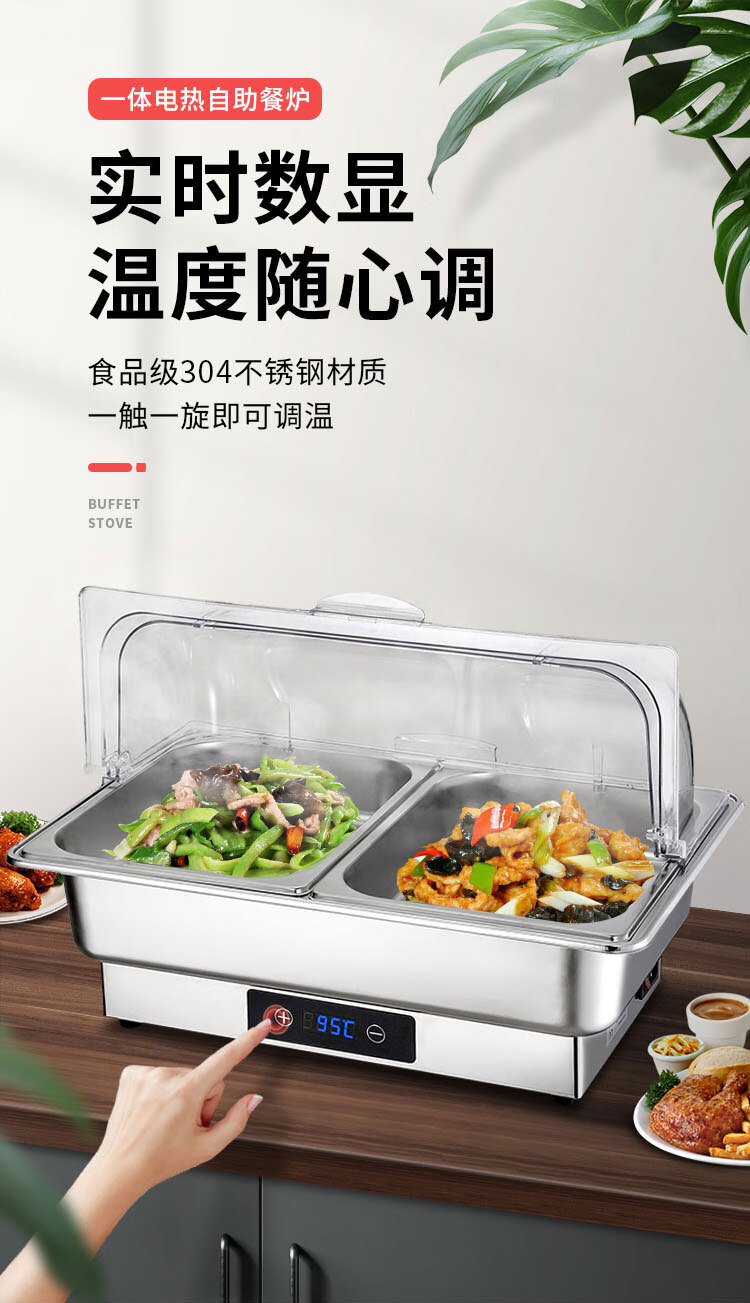 304不锈钢自助餐炉电加热翻盖布菲炉早餐保温锅酒店自助餐保温炉
