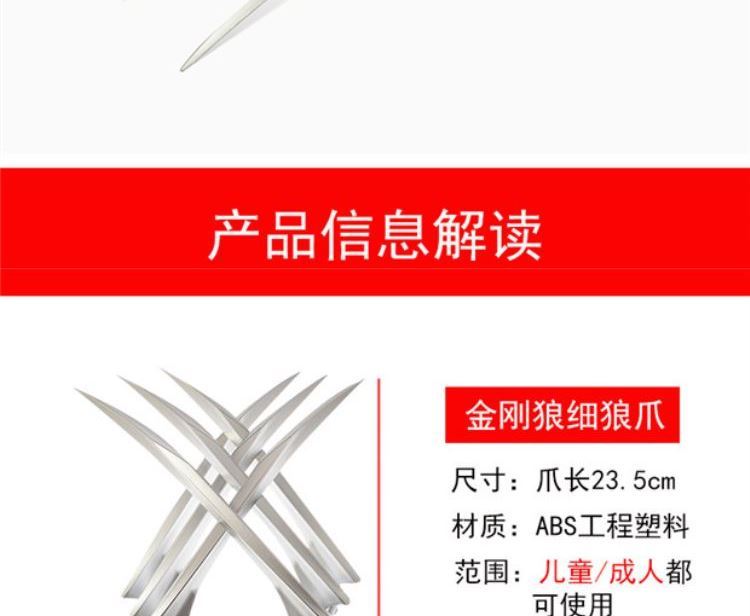 金刚狼爪手套手套迷你钢爪金刚狼爪金属儿童款合金伸缩成人玩具金属色