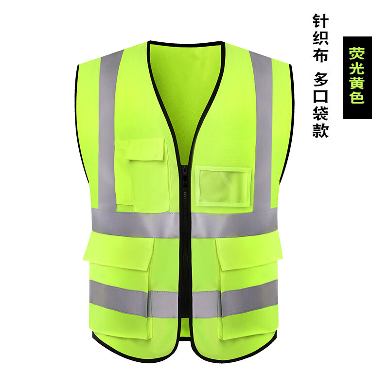 佰伊反光背心绿化环卫马甲汽车审车反光衣多口袋建筑马甲安全服针织多