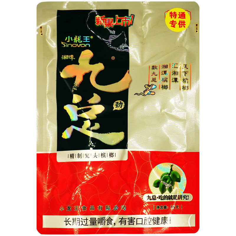 牧马安达九总槟榔小龙王槟榔十包学生槟榔新鲜青果枸杞槟榔 【5元装九