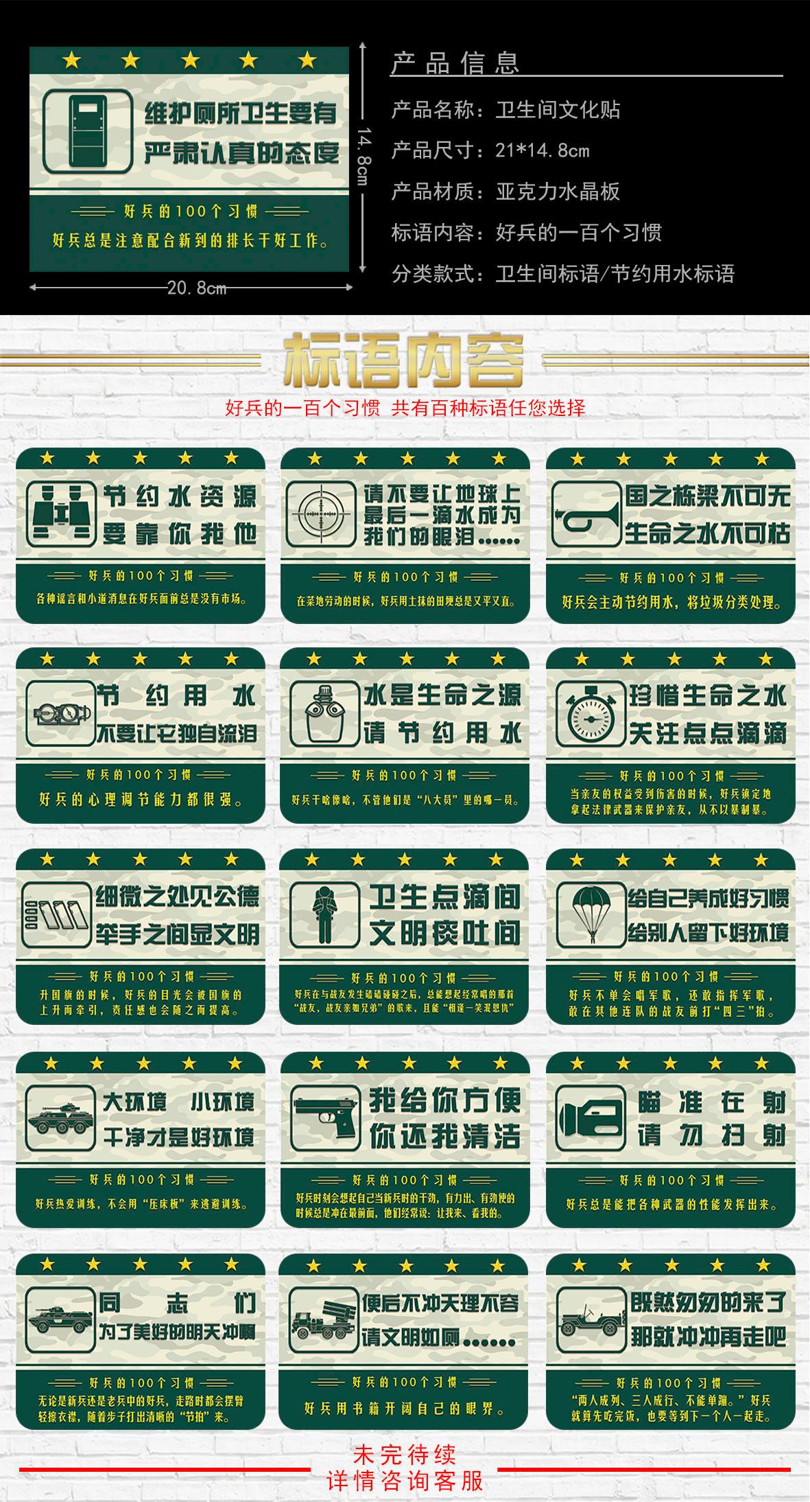可狄军旅绿色迷彩卫生间厕所文化标语口号装饰墙贴文化贴单个的价格