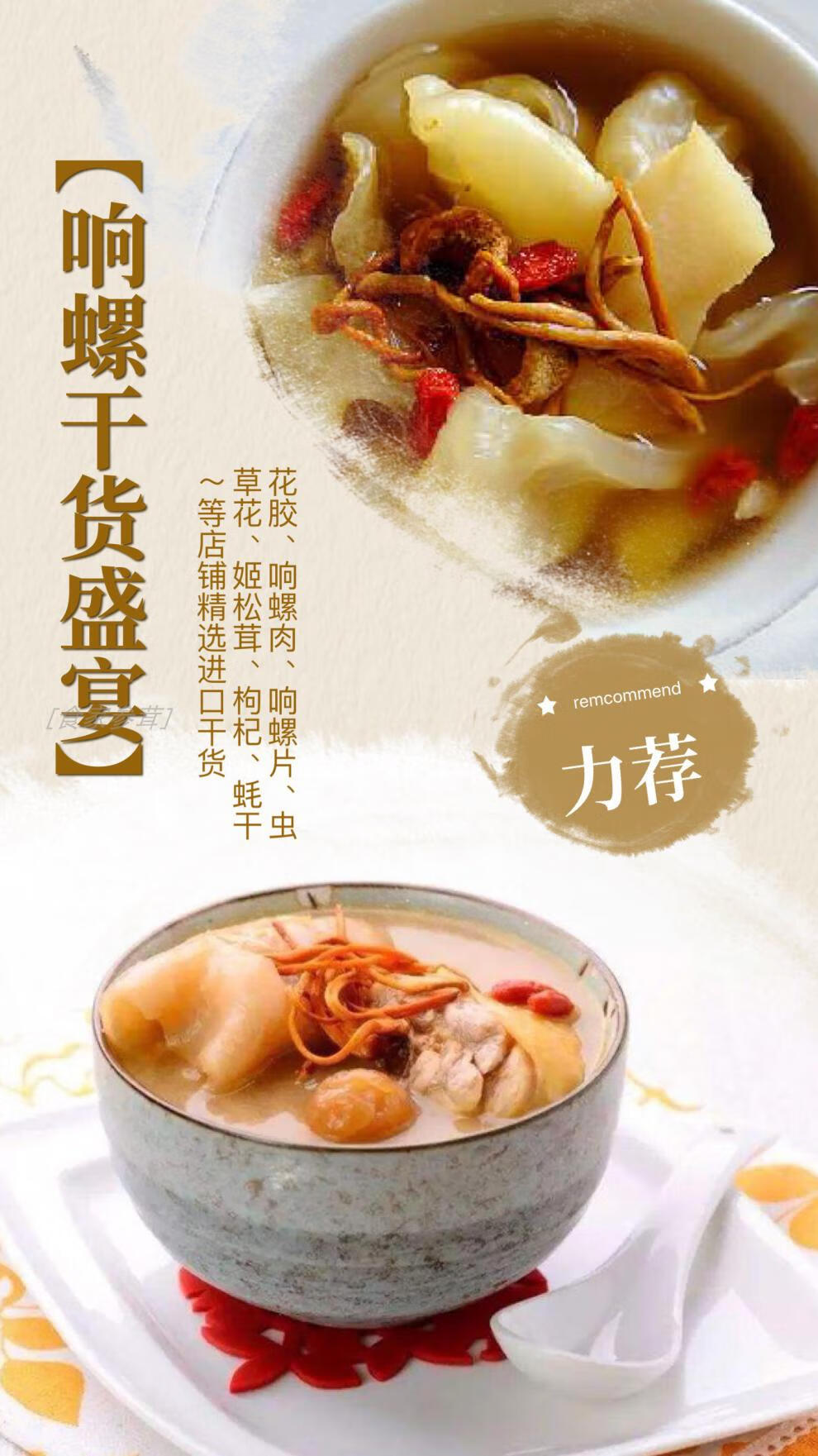 5折 香港响螺肉非洲螺头美国红螺肉海螺干货煲汤250g约30~35头装