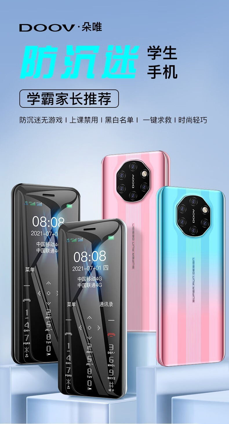 朵唯学生手机迷你手机薄手机全网通4g儿童初中生高中生专用戒网瘾无
