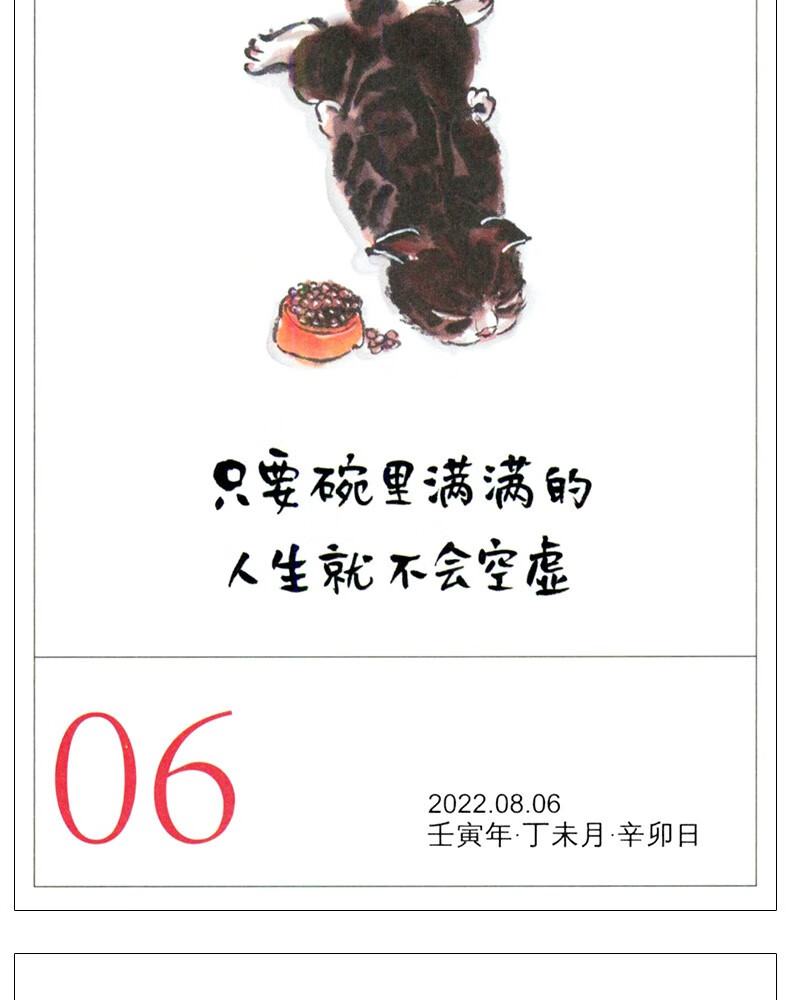 《2022新年日历【多规格】小林漫画日历 十点读书日历 故宫挂历周历