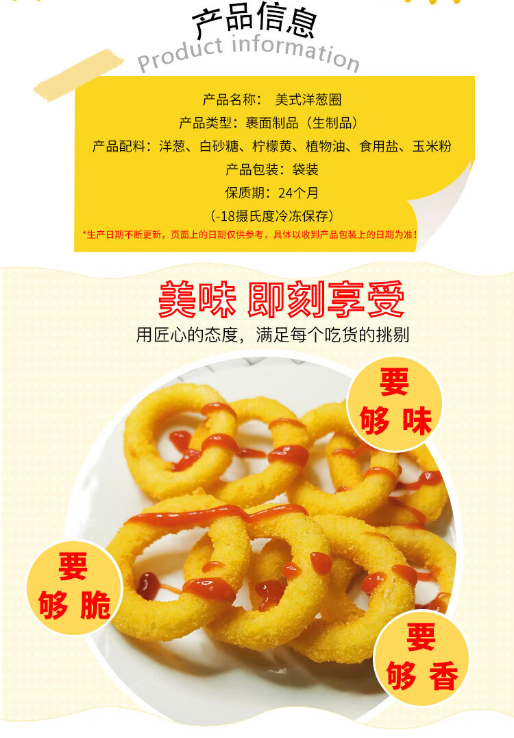 贝贝之星洋葱圈美式西餐厅炸油炸小吃快餐冷冻食品半成品苏伯