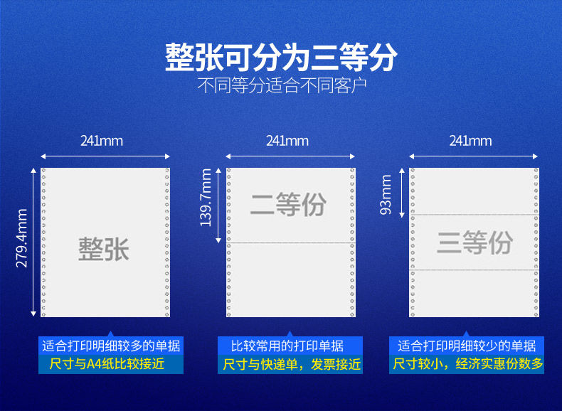 9，彩色打印紙a4二聯單三聯單電腦針式三聯打印紙三聯二等分 五聯三等分【1000頁】