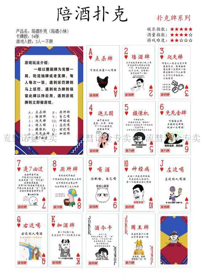 金陵十三钗扑克 创意陪酒扑克小姐牌成人喝酒聚会游戏扑克牌陪酒小妹