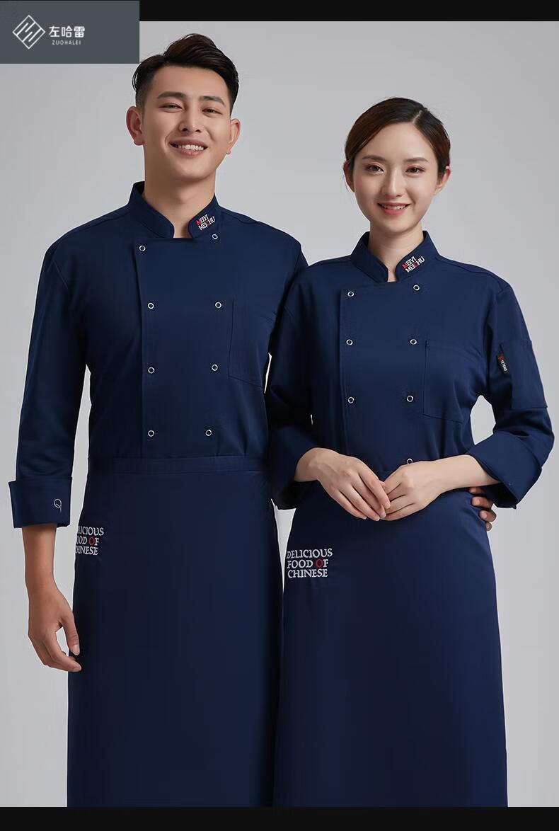 餐饮厨师服立领长袖火锅店烧烤串吧厨房秋冬季厚款男女酒店工作服定制