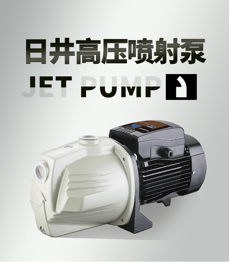 喷射泵增压泵抽水自吸增压泵家用高扬程自吸泵加压大流量水泵jet13260