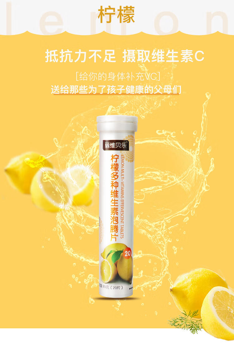 维生素c泡腾片vc学生泡水喝成人儿童维生素饮料果味泡腾片维c沸腾甜橙