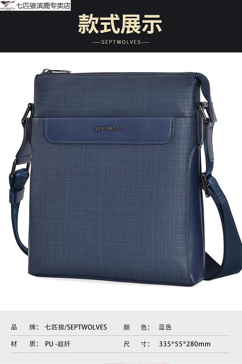 品牌七匹狼男包商务手提包皮包单肩包男斜挎包男士包包横款公文包背包