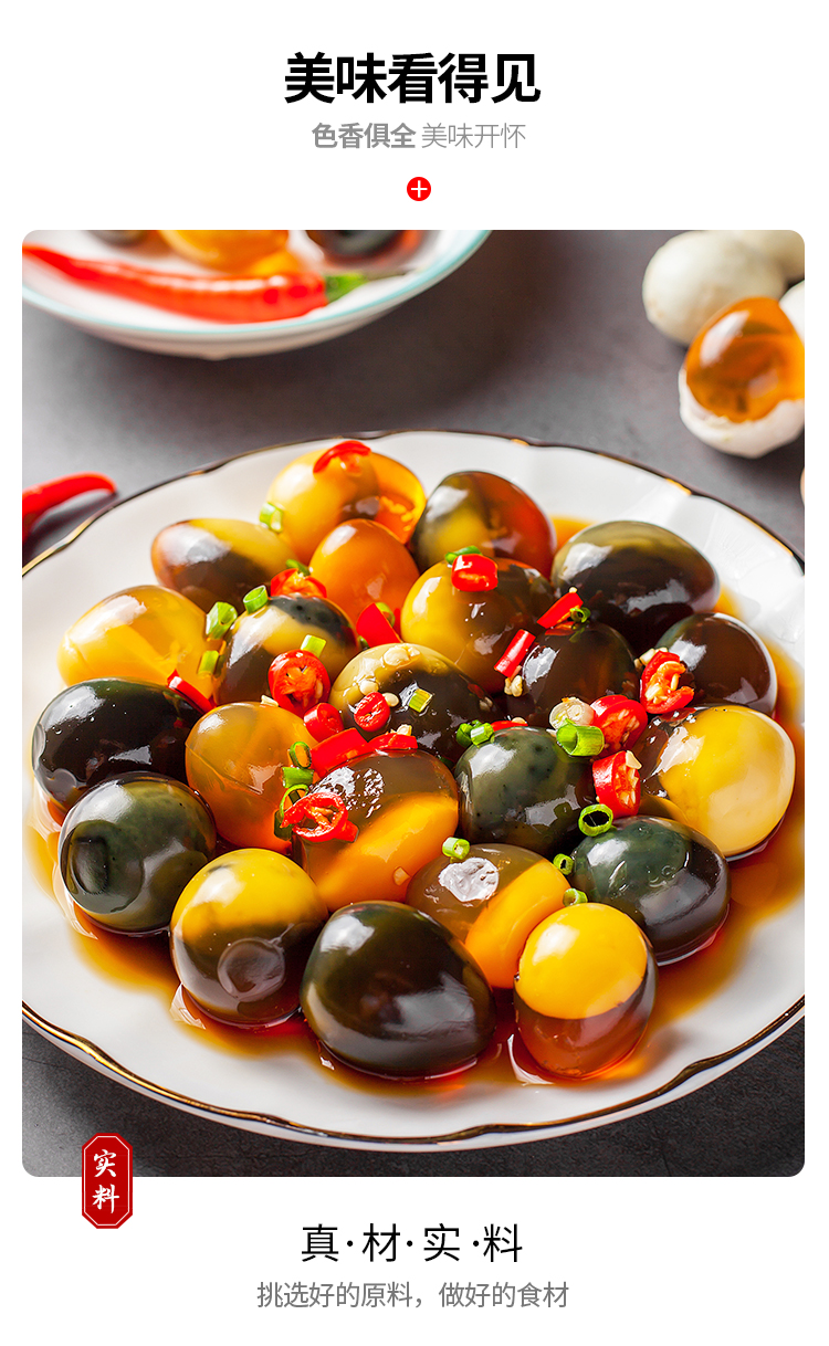 凉拌小皮蛋24枚酒店饭店餐饮特色半成品凉菜即食素菜冷菜冷盘食材