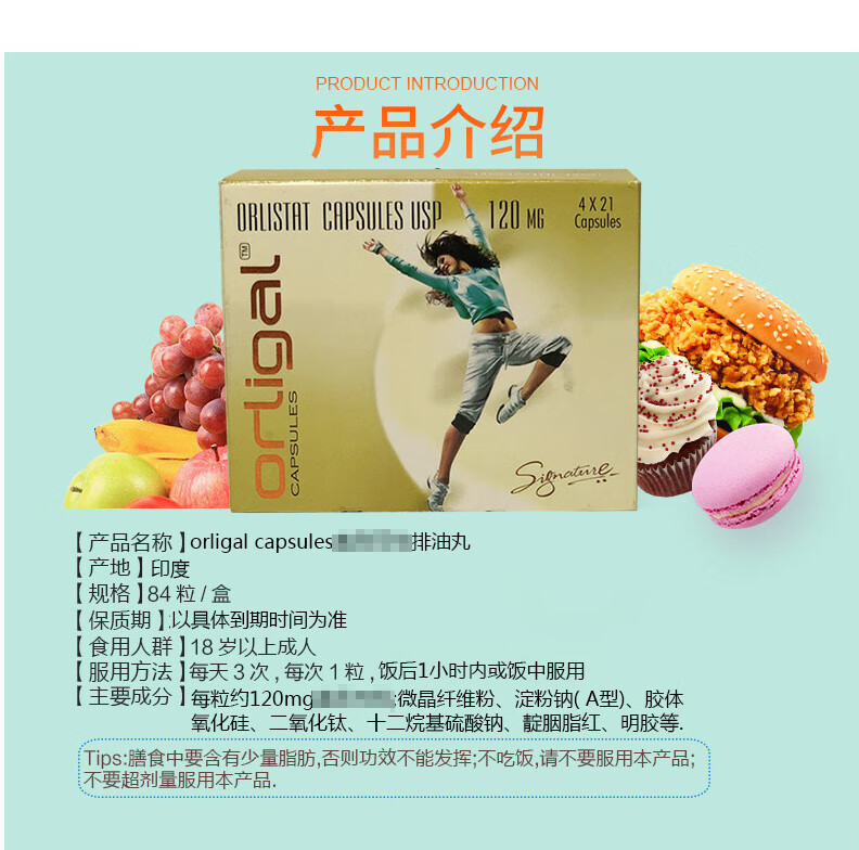 印度orligal奥利司他纤体排油丸美体塑身减缓脂肪吸收排油素胶囊2盒装