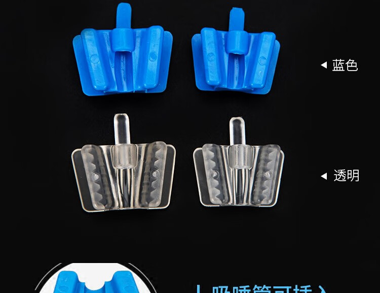 牙科口内支撑器可消毒咬合垫牙医开口器齿科口腔材料硅橡胶张口器挡舌