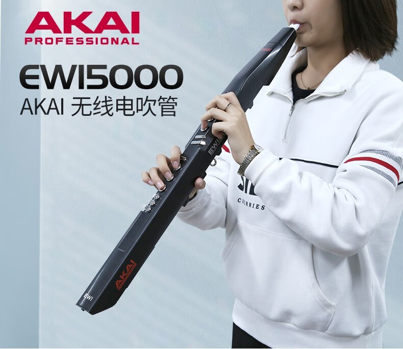 akai雅佳solo5000白色电吹管电萨克斯电子管乐长笛电管乐器定制款akai