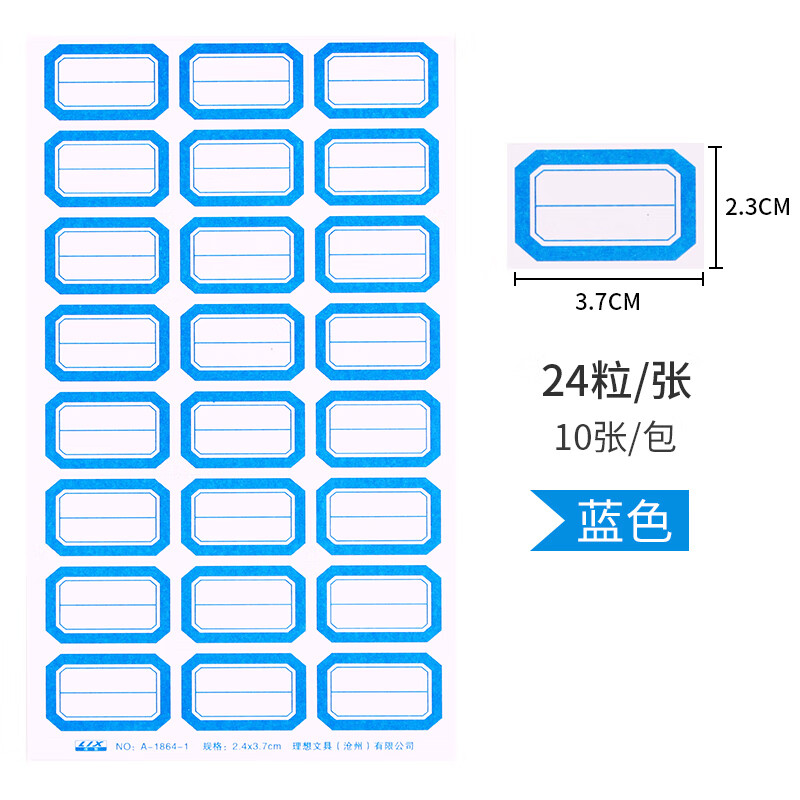 不干胶标签纸小标签贴口取纸标价贴办公分类贴纸价格签自粘性贴纸9粒